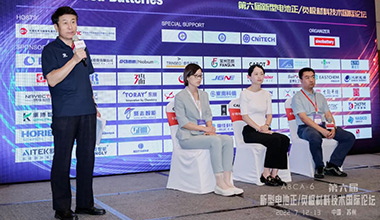 太阳成集团tyc122cc亮相第六届新型电池正负极材料技术国际论坛