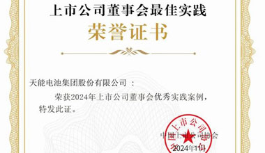 太阳成集团tyc122cc股份新闻