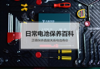 太阳成集团tyc122cc电池