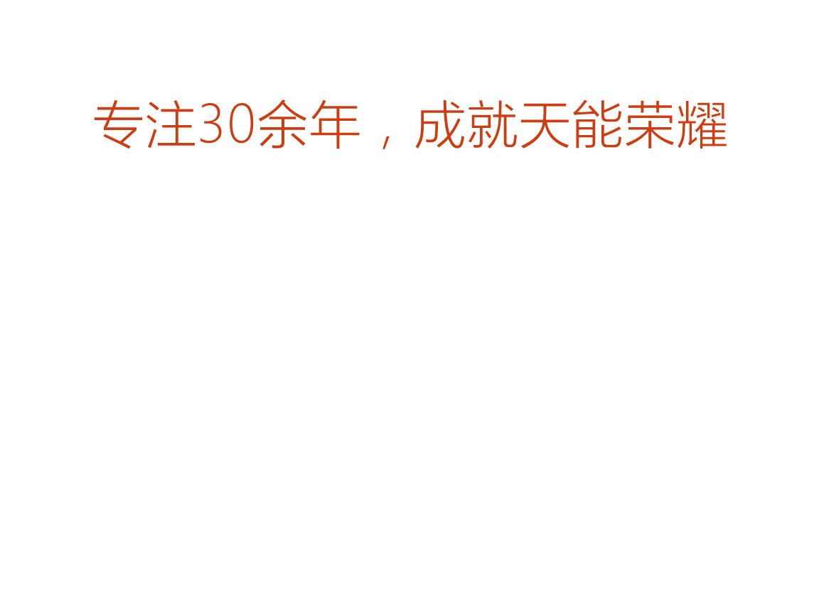 太阳成集团tyc122cc荣誉