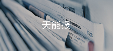 太阳成集团tyc122cc报