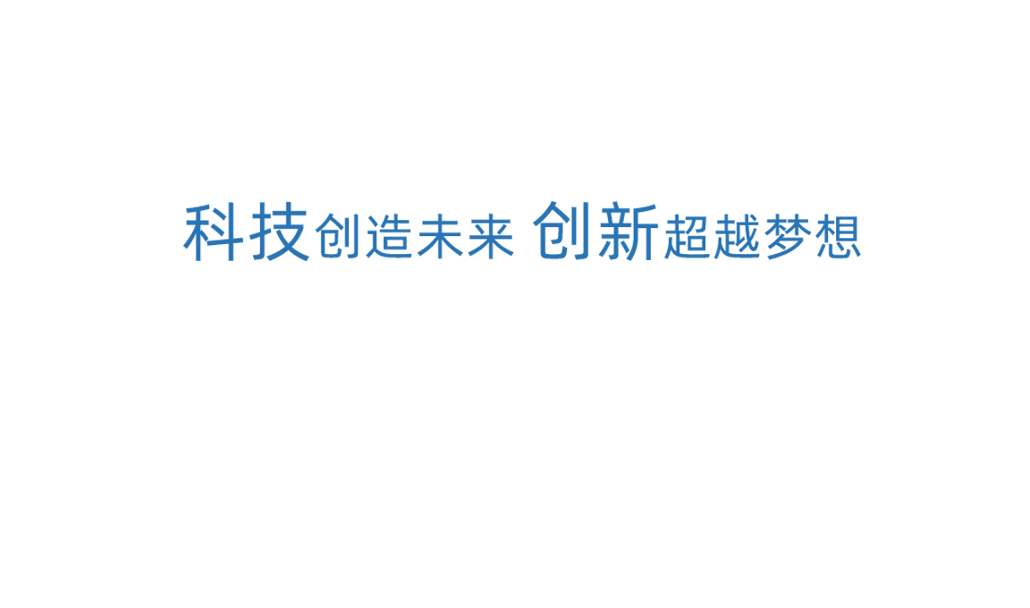 太阳成集团tyc122cc科技创新